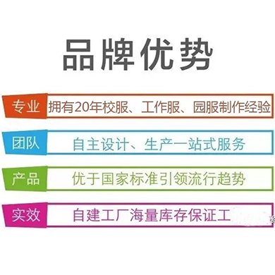 品牌優勢.jpg