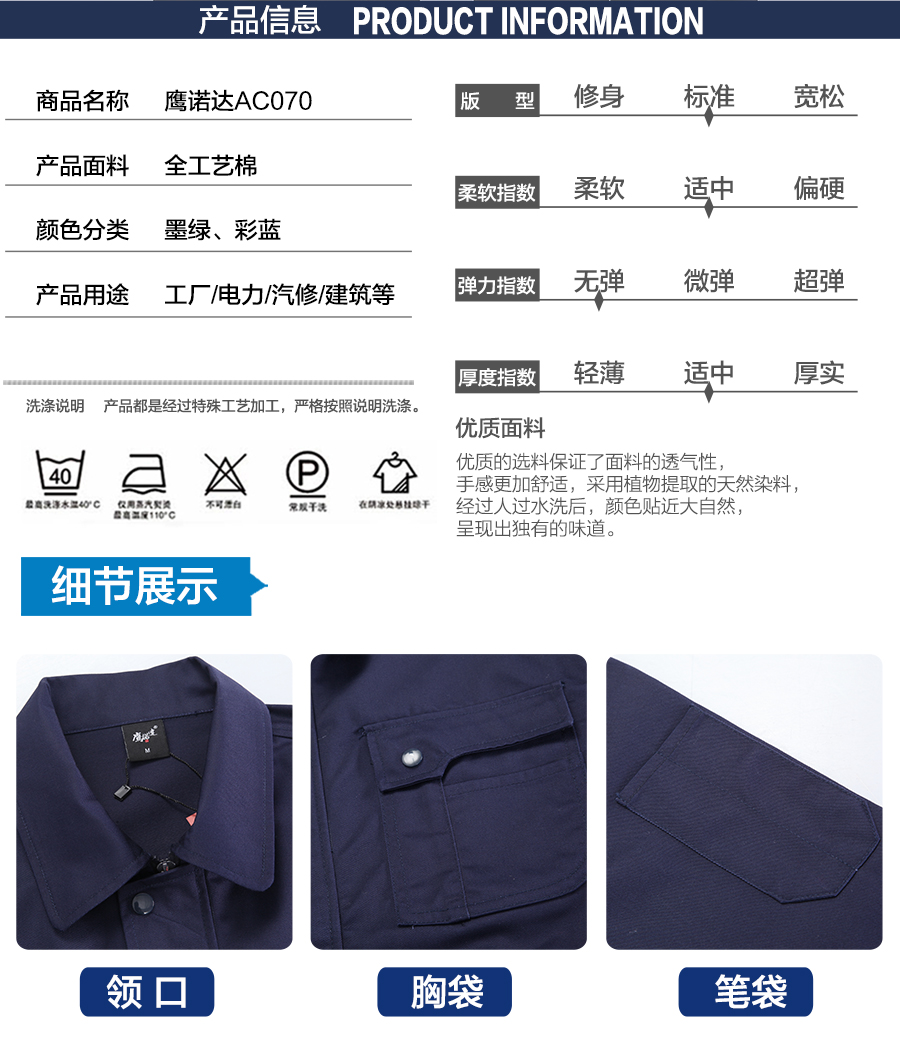 春季機械加工工作服AC088產品信息.jpg
