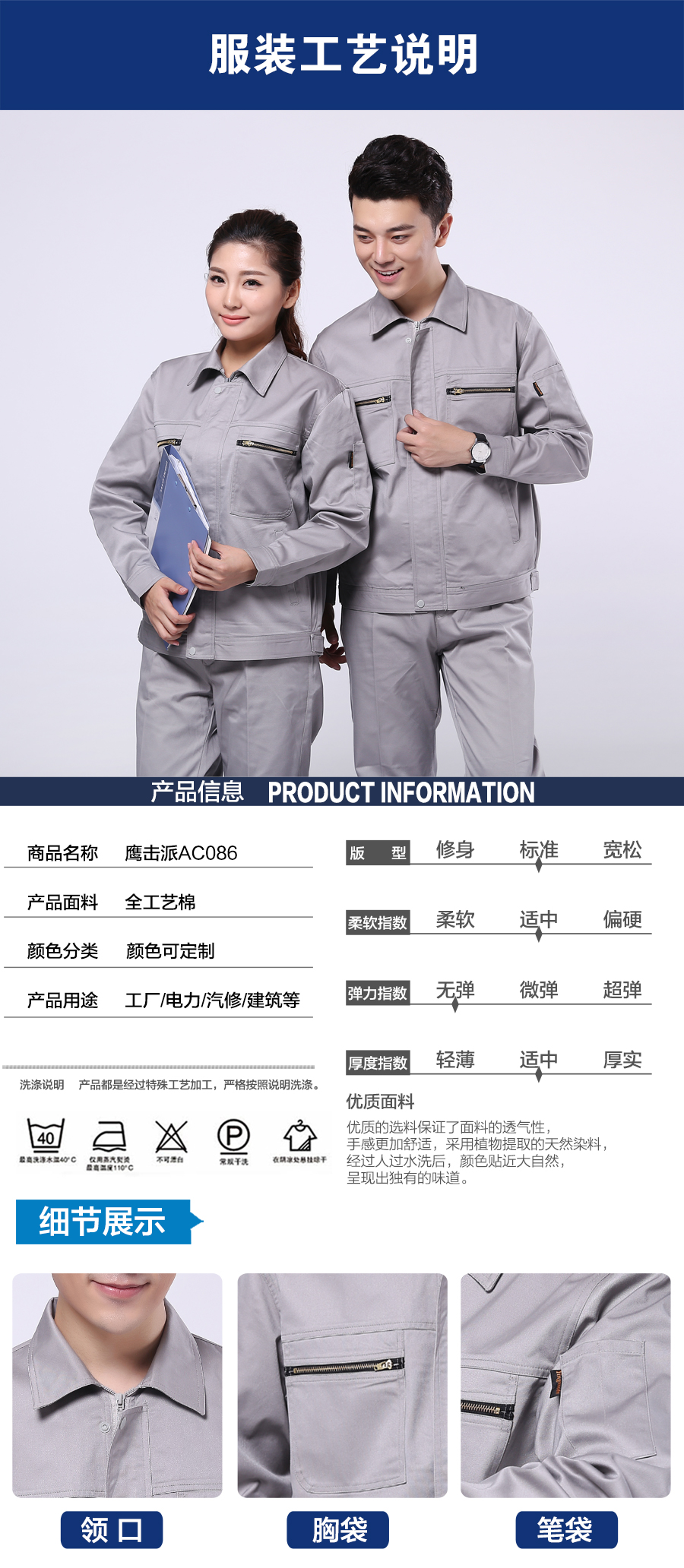 春季長袖服產品信息.jpg