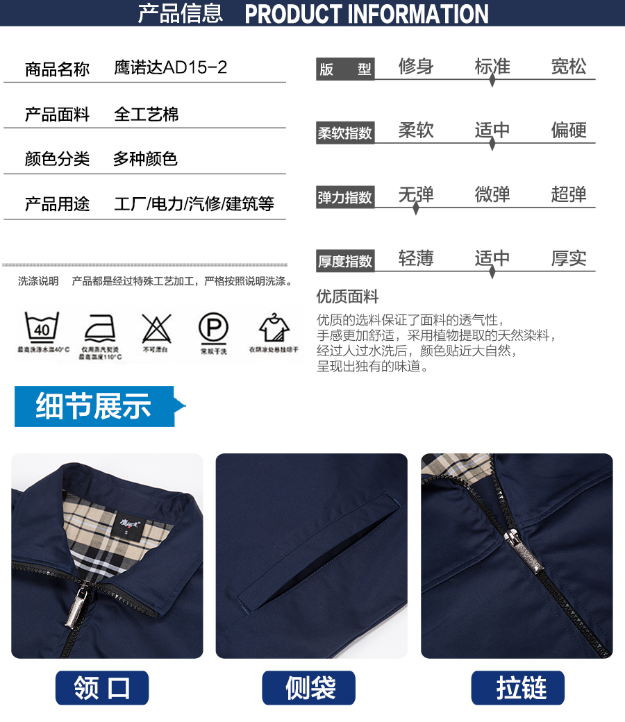 夏季短袖工程服AD15-2產品信息圖.jpg