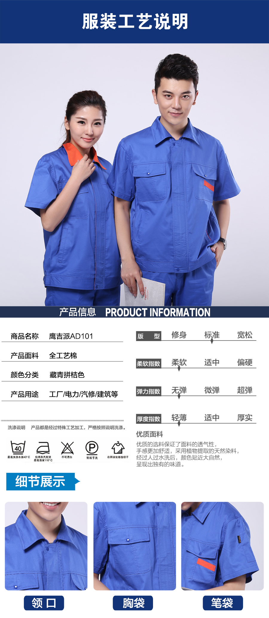 夏季服裝產品信息.jpg