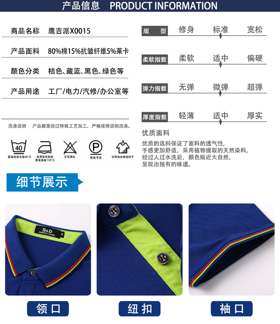 夏季文化T恤衫TX0015產品信息.jpg
