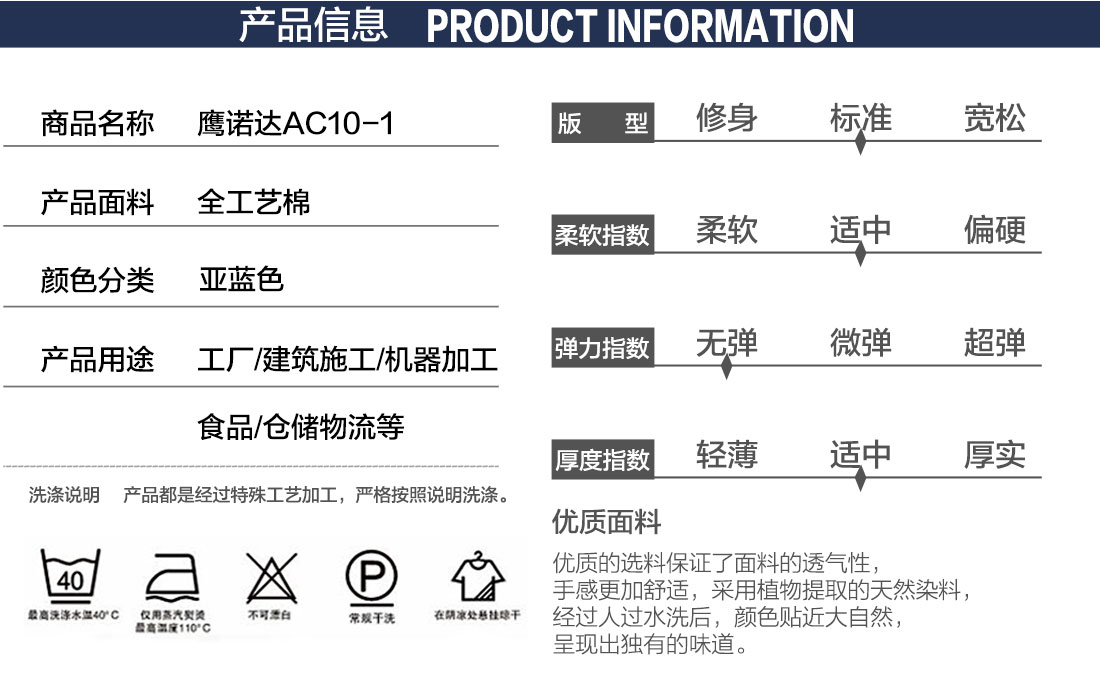 春季化工工作服產品信息.jpg