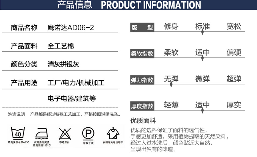 夏季化工工作服產品信息.jpg