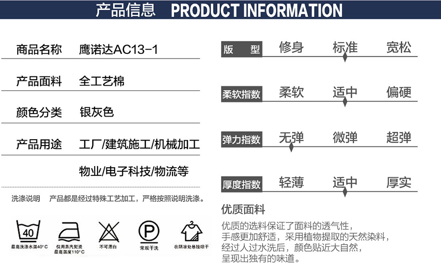 電子廠廠服產品信息.jpg