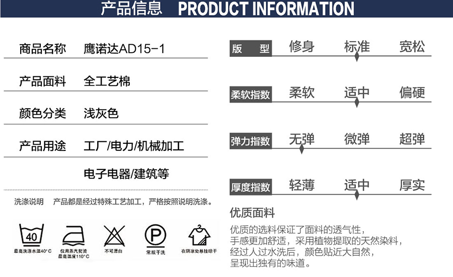 電子廠工作服產品信息.jpg