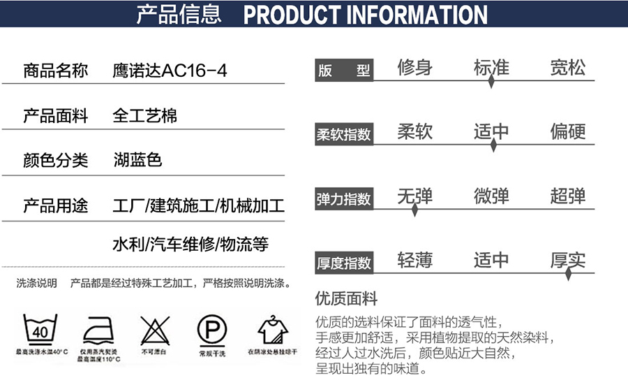 建筑工作服產品信息.jpg
