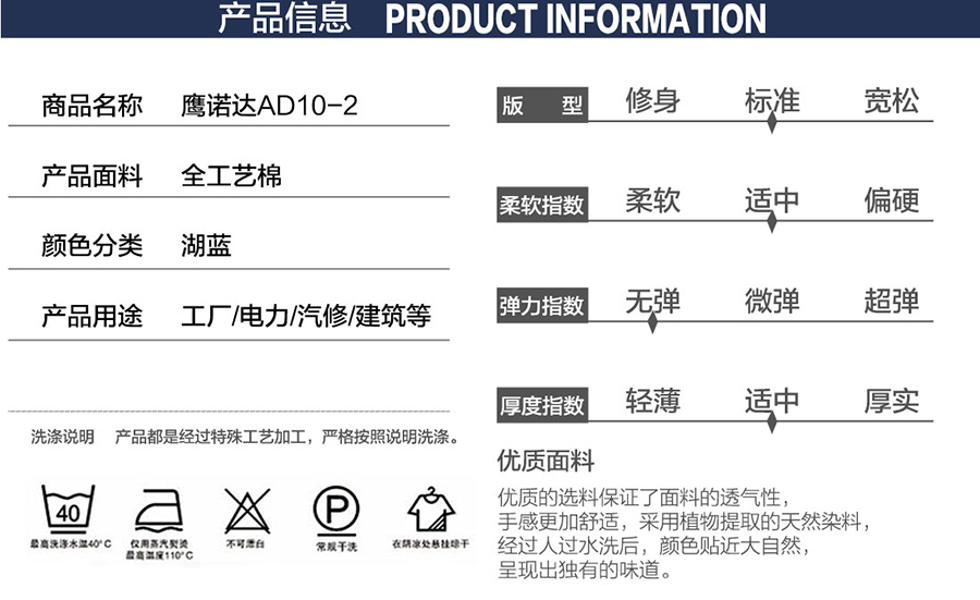 建筑公司工裝產品信息.jpg