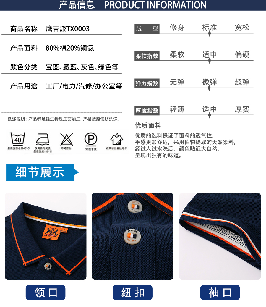 廣告衫產品信息展示.jpg