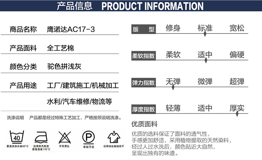 食品廠工作服裝產品信息.jpg