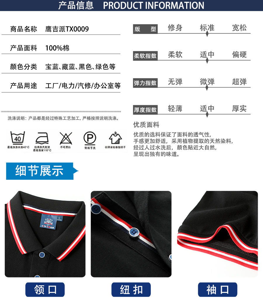 廣告衫產品信息.jpg