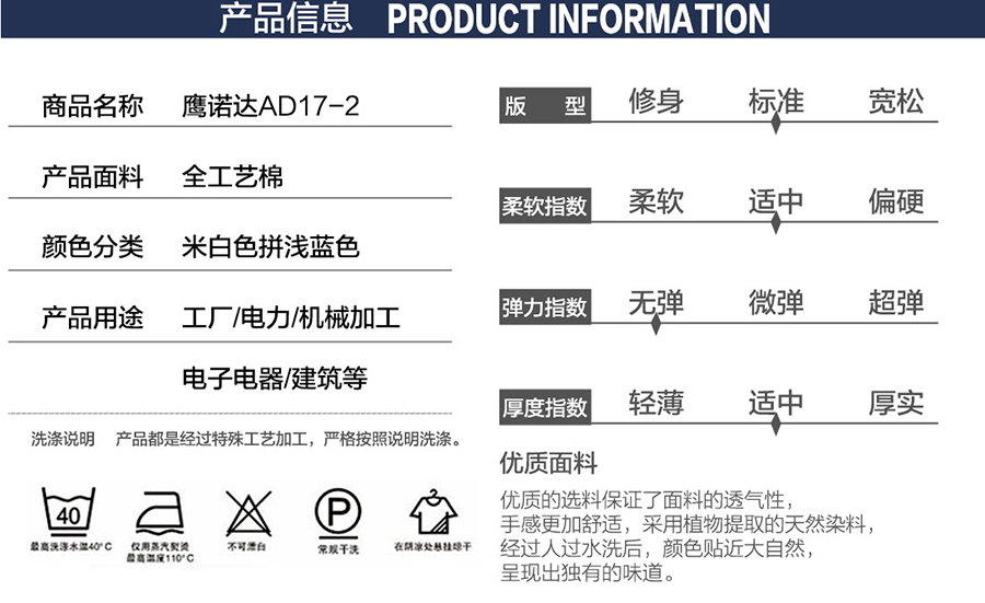 電力安裝工人工作服產品信息.jpg