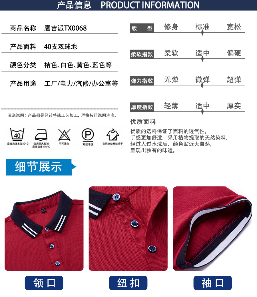 企業文化衫產品信息.jpg
