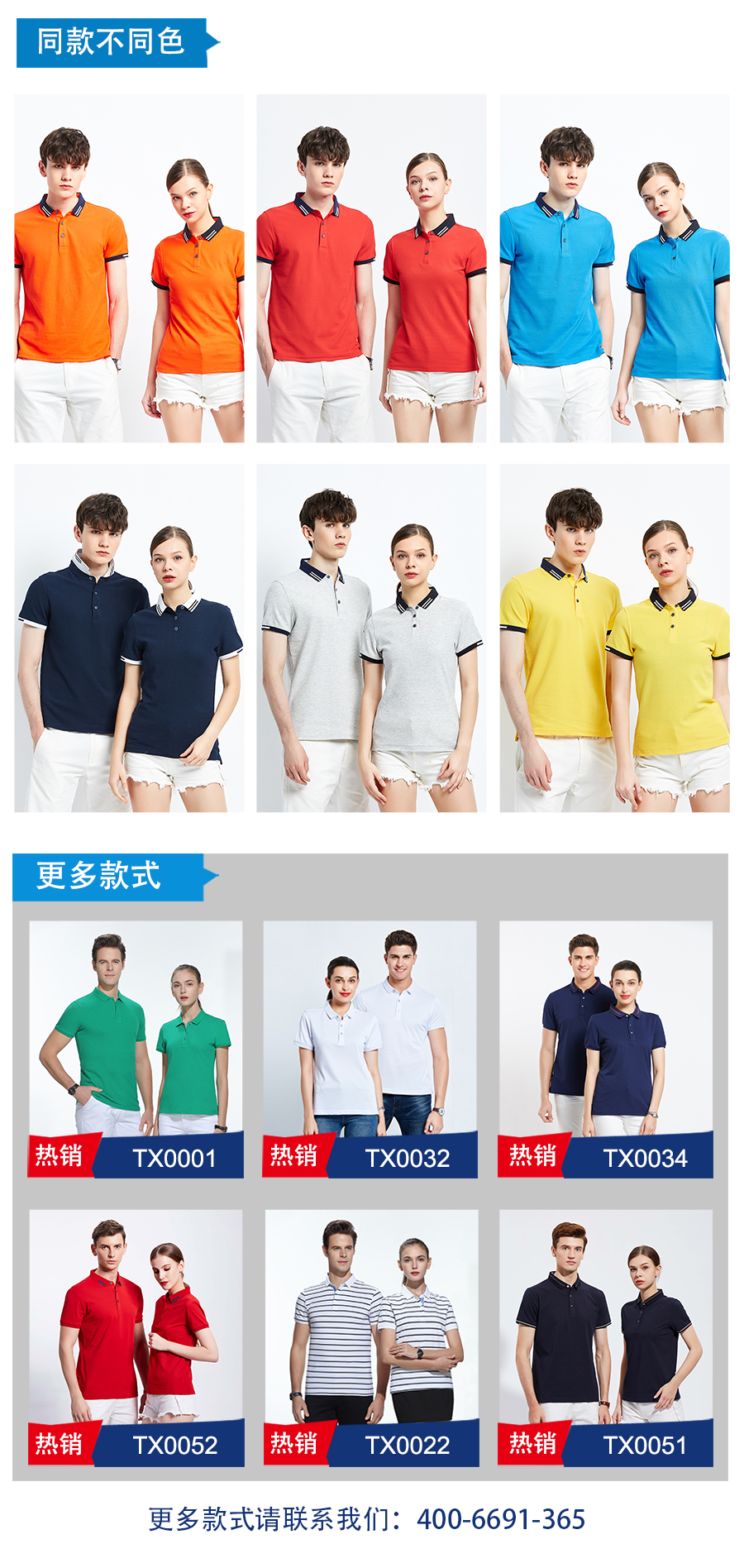 企業文化衫同款不同色.jpg