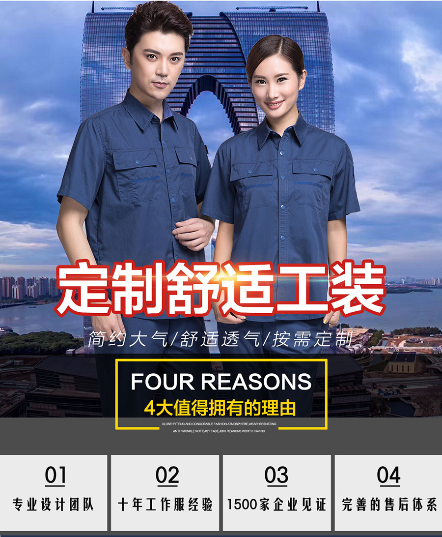 工礦企業工作服.jpg