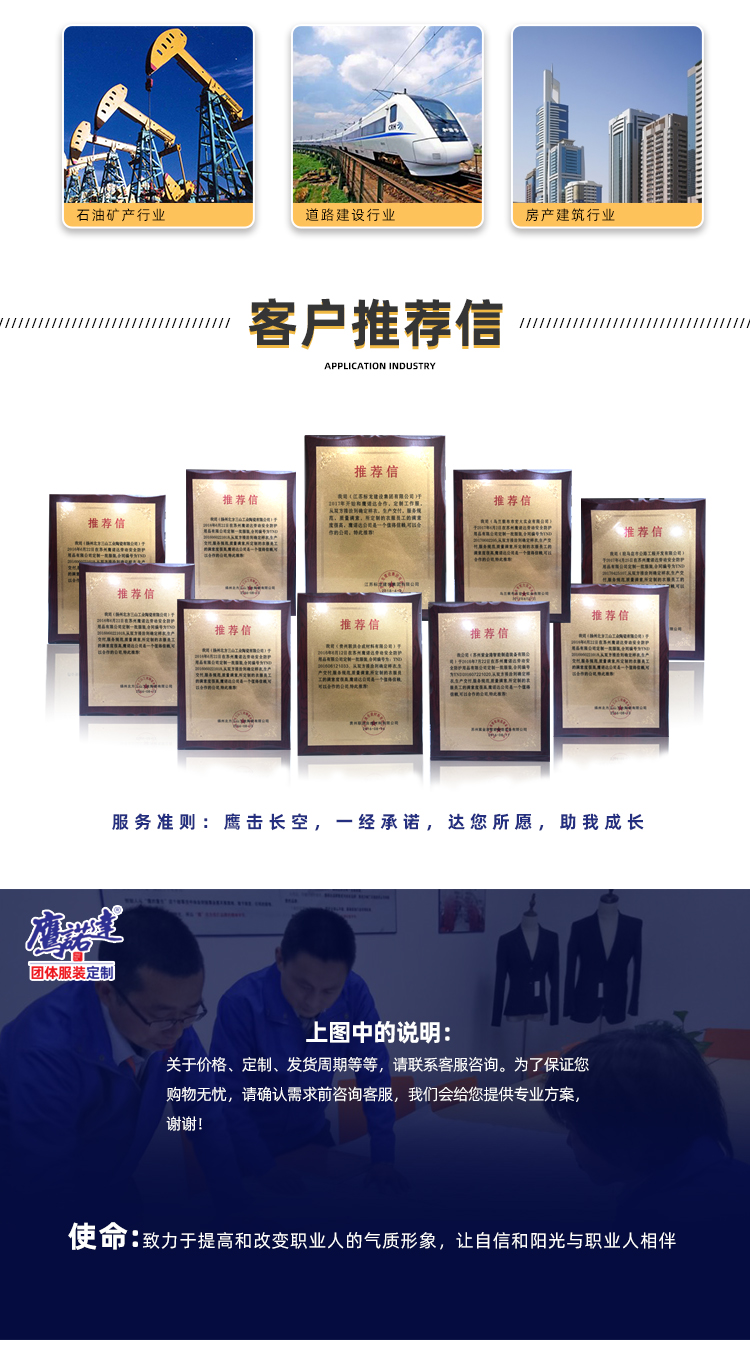 夏季機械加工工作服客戶推薦信.jpg