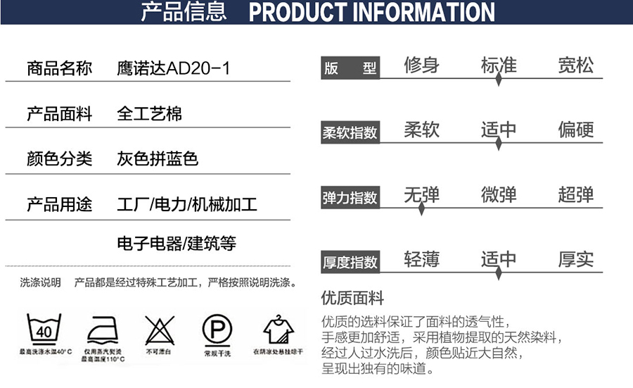 夏季機械加工工作服產品信息.jpg