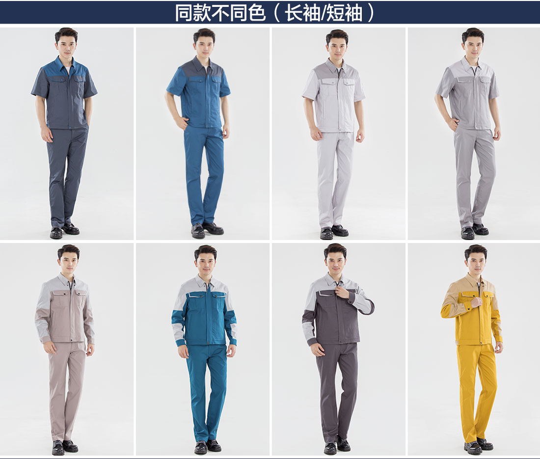 夏季機械加工工作服同款不同色.jpg