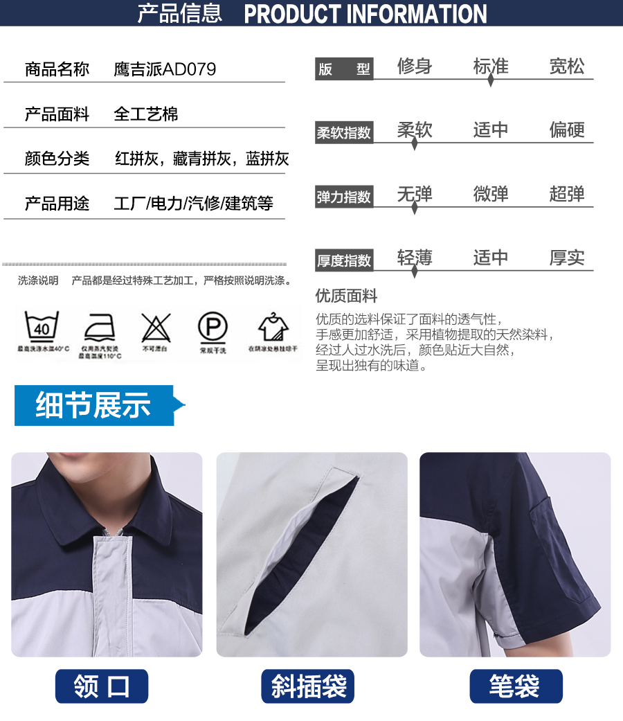 機械維修工作服產品信息.jpg