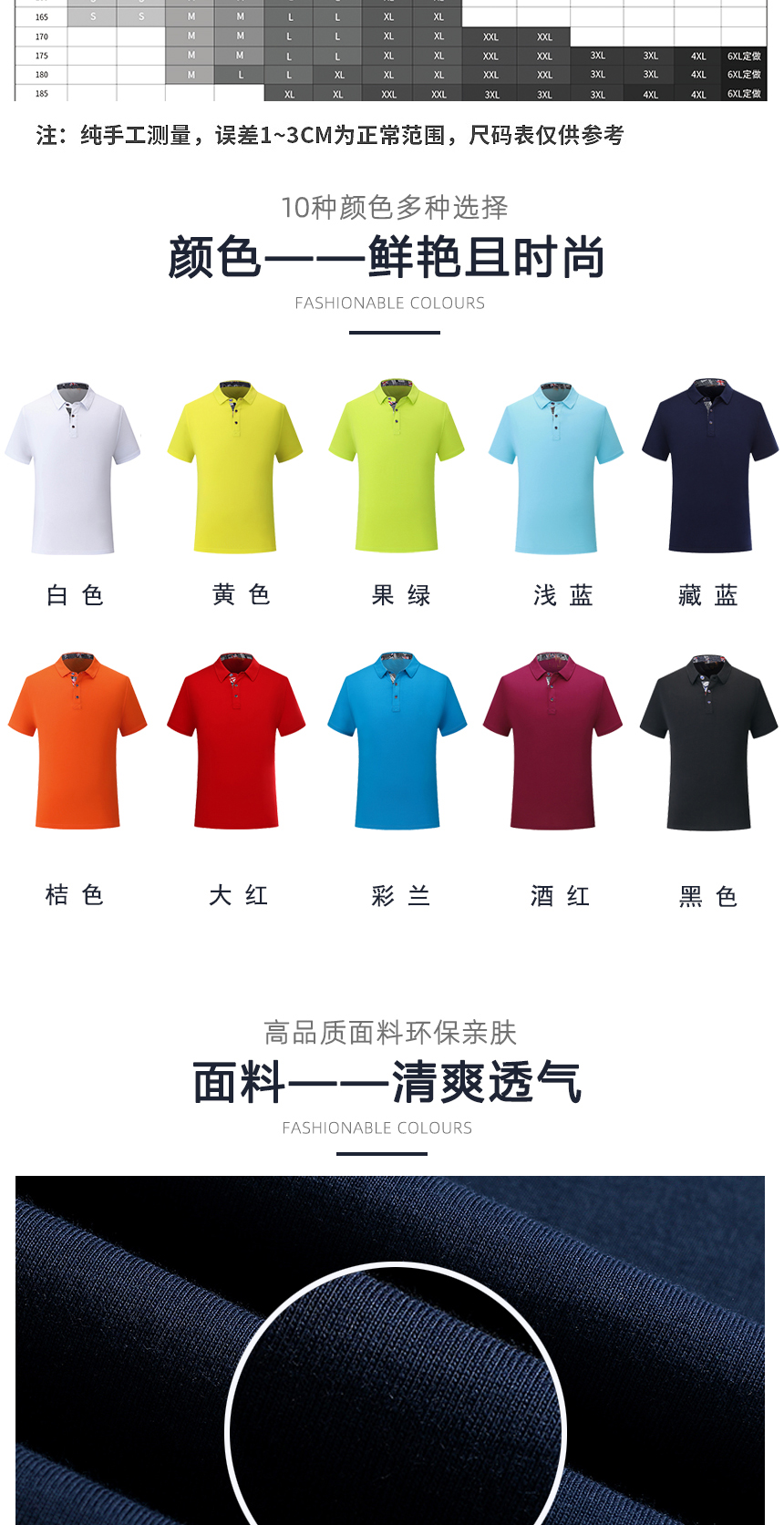 t恤衫同款不同顏色款式展示，t恤衫精選優質面料