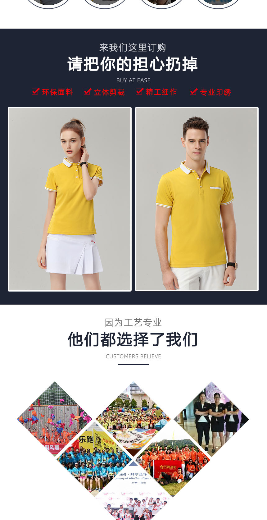 時(shí)尚polo衫精工細(xì)作，時(shí)尚polo衫定制案例展示