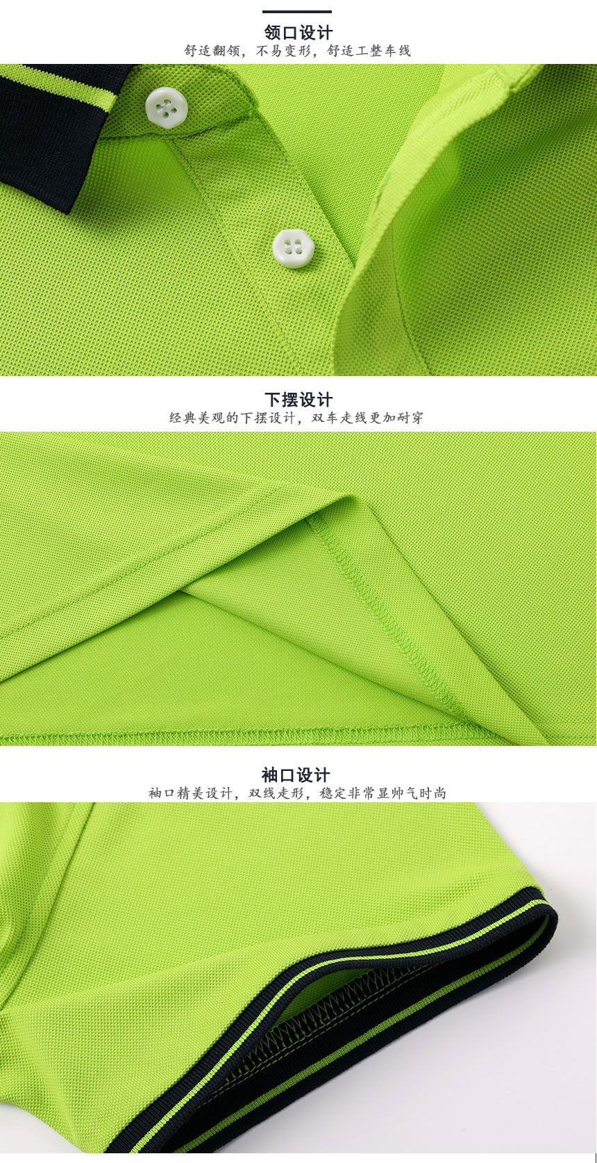 時(shí)尚polo衫設(shè)計(jì)領(lǐng)口下擺袖口