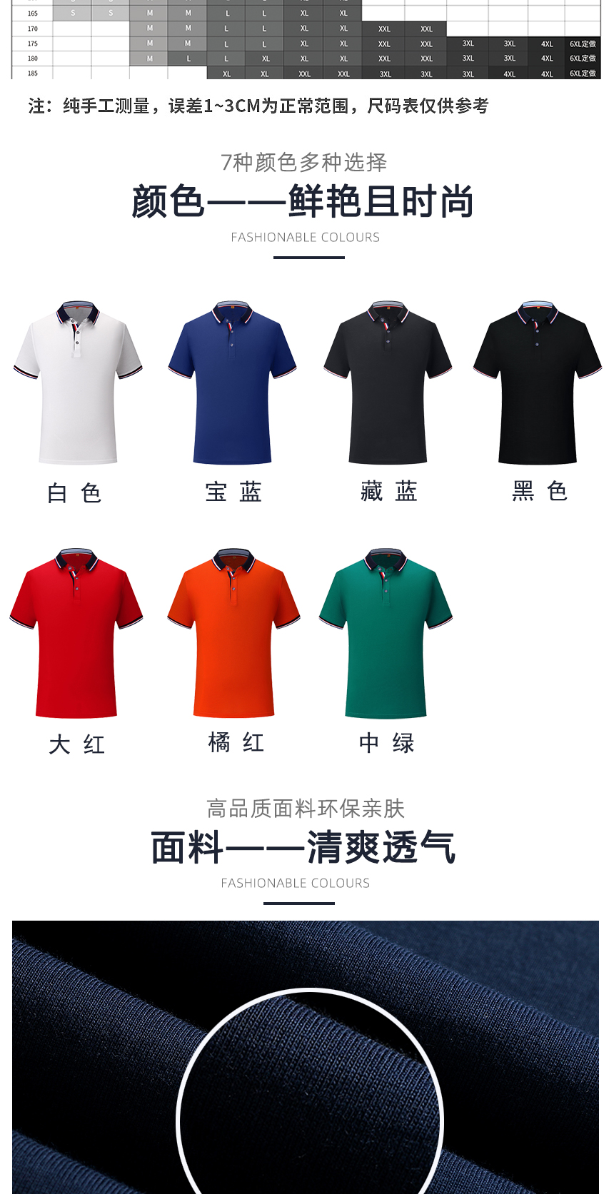 純棉t恤衫同款不同顏色款式展示，純棉t恤衫精選優質面料