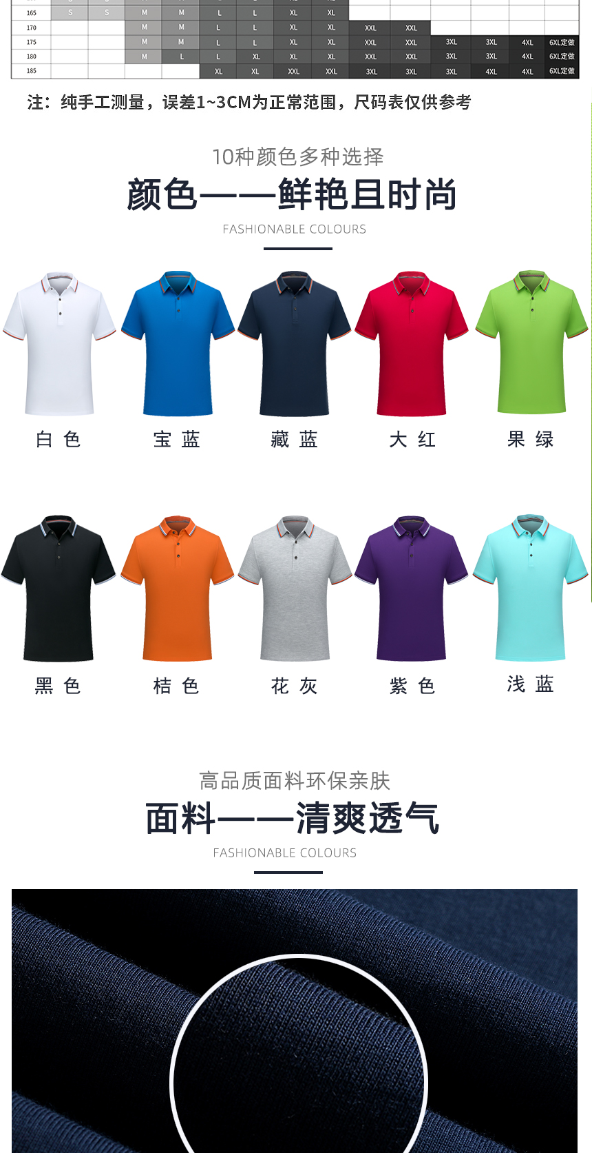 廣告衫同款不同顏色款式展示，廣告衫精選優質面料